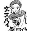 マヤ