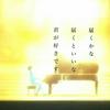 竜也