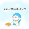 トトロ