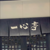 じま４8🐈‍⬛🐱🐶🦋🦌