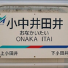 あほ
