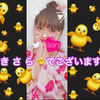 き さ ら 🐥