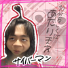 つかわない！