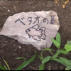 ヒカキン教 竹