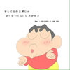ともな