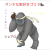 ゴロゴロリ