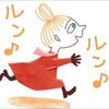 ばいばい