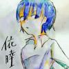 依睦(о´∀`о)(いちか)