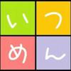海斗