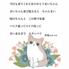 まい