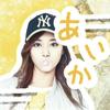 ☆れいな☆