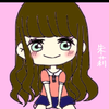 朱莉