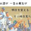 俺
