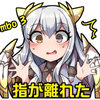 ねお