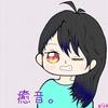 癒音(ゆん)。＊ÿ＊