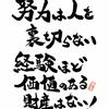 松田最強