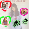 🍀あいき🍀