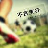 骨折ヒーロー