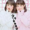 🐻ぴぱっこ🐰