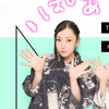 🐷すず🐉🍛🈯