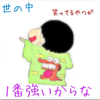 し ゅ う 。