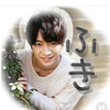 ｆｕｋｉ＿ 🐭💌
