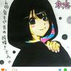 なつまっちゃ