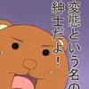 変熊🐻しんくんღ