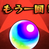 りくととと