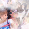 💕👾manami👾💕