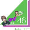 😋🍼ゆず🍼🎤ごめんね辞める。