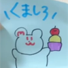 くましろ