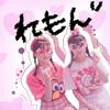結 乃   (( 元 れもんにゅ  低