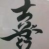 hiroh