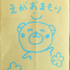 ゆずレモン🍊