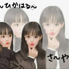 🐻 さ ~ や 🐰