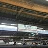 祐介Train in the trip